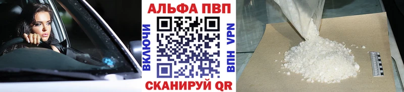 KRAKEN ТОР  маркетплейс наркотические препараты  А ПВП СК КРИС  что такое наркотик  Щёлкино 
