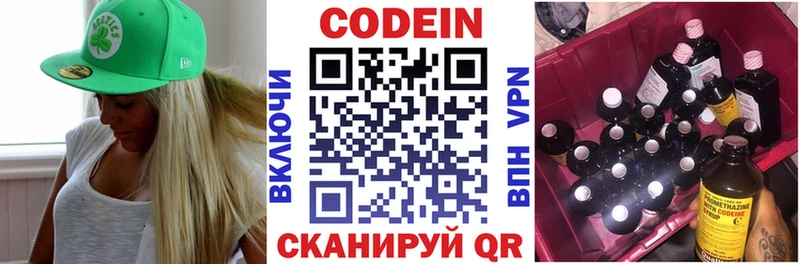 хочу   нарко площадка наркотические препараты  Codein Purple Drank  Щёлкино 