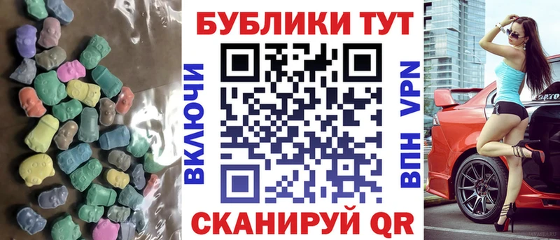 ЭКСТАЗИ 280 MDMA  что такое   Щёлкино 