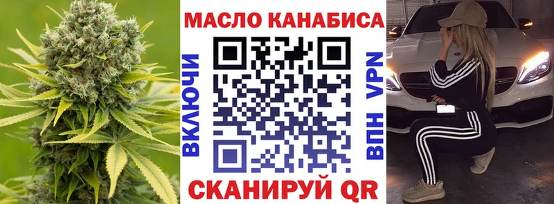 Дистиллят ТГК гашишное масло  OMG рабочий сайт  Щёлкино 